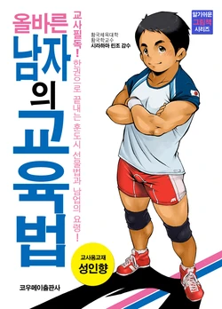 manga-image-1