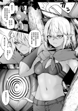 [Jury] Dark Elf ga Saimin de Mechakucha ni Sarechau Hanashi [Chinese] [AKwoL汉化组]