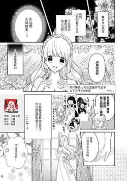 [Yueko] netafuri hime wa ikemen oji ni ijiwaru H sa re chau ~tsu ​ | 装作睡美人的公主被帅气王子 上下其手的H物语 (Ueta oji wa zetsurinseiju. Kyo kara watashi wa dekiaihi) [Chinese] [莉赛特汉化组]