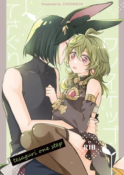 [Chisanchi (Chii)] Tesaguri One Step (Genshin Impact) [Sample]
