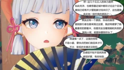 [玉玉梅露] 寄生并夺舍绫华