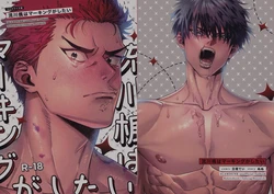 (SUPERKansai29) [nmhm, Oishii Yasou (Hidou Tei, Nunu)]  Rukawa  Kaede wa Marking ga Shitai (Slam Dunk)