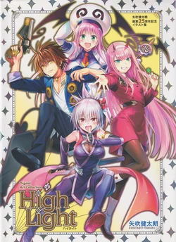 [Yabuki Kentarou] Highlight (To Love-Ru)