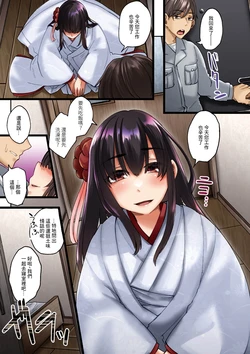 [Shiramizu Mizuchi] Kakioroshi Color Yuku Tame no Nichijou (Reikon no Nuregoto) [Chinese] [Digital]