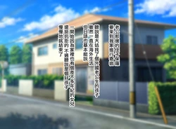 [Europia] Ore no Tsuma ga Homestay de Kita Dekachin Ryuugakusei ni Netorareta Ken [Chinese] [Incomplete]