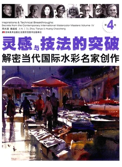 灵感与技法的突破 解密当代国际水彩名家创作 第4卷
