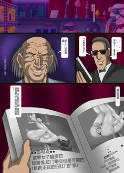 [Kichiku Koubou] Kozure Anal Shoufu Mayumi 2 [Chinese]