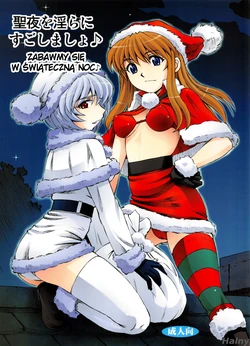 (C85) [Studio Wallaby (Kura Oh)] Seiya o Midara ni Sugoshimasho (Neon Genesis Evangelion) [Polish]