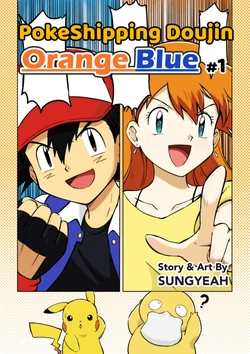 (Sungyeah) PokeShipping Orange-Blue (Pokemon)