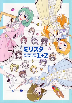 (IDOL STAR FESTIV@L 11) [GOLDEN LEMONCAKE (Hassaku, narikin)] MILLION LIVE! STUDY DAYS 1+2 (THE IDOLM@STER MILLION LIVE!)