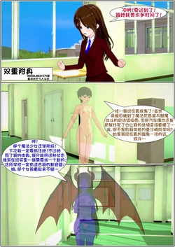 [burglarcat275] 双重附身 第1-2部分 [星司光芒个人汉化]