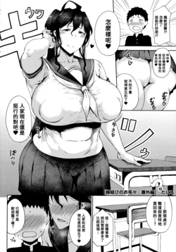 [Tanishi] Enmusubi no Okeke Bangaihen (HotMilk Festival All Star Comic) [Chinese] [Banana手工漢化] [Digital]