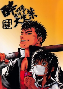 [Various] Yotteru dake de dai shikkin | Great incontinence just from being drunk