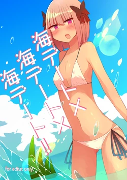 [Nijiiro Suishou (Nanashiki)] Umi Date x Umi Date x Umi Date!! (Matsukai Mao) [Digital]