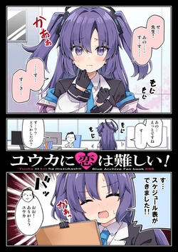 [RRR (Riosi, Zashiki)]  Yuuka ni Koi wa  Muzukashii! (Blue Archive) [Digital]