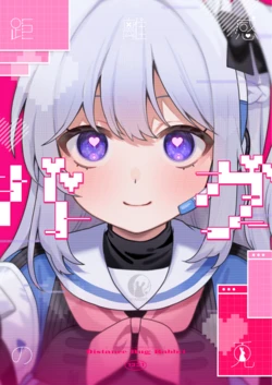 [Ichimi-Zanmai (13)] Kyorikan Bug no Usagi - Distance Bug Rabbit (Blue Archive) [English] [Digital]