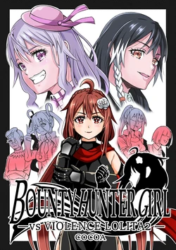 [COCOA] BOUNTY HUNTER GIRL vs VIOLENCE LOLITA2 Ch. 30