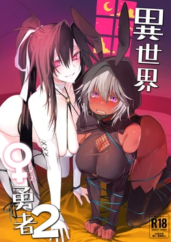 [Gatakomanchi (Komagata)] Isekai Mesu Yuusha 2 [Digital]