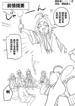 超超超超超喜欢你的一百个女朋友h图合集（阴阳真人个人汉化）