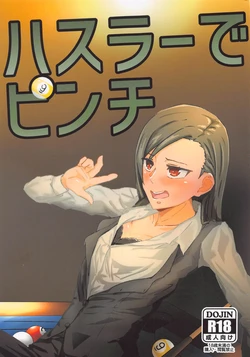 manga-image-1