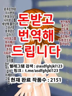 [Kさいくる] 千晶ちゃんの大切な所を、今から改造しちゃいます♪ | 치아키 쨩의 소중한 곳을, 지금부터 개조해버립니다 ♪ [Korean]