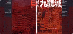 illustrated Kowloon City