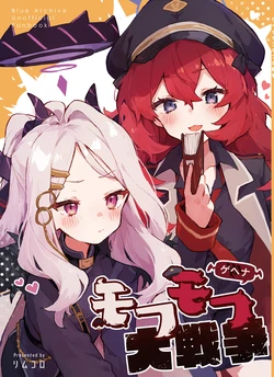 [London Tea Party (Rimukoro)] Gehenna Mofumofu Dai Sensou | The Great Gehennian Floof War (Blue Archive) [English] [Tea Party Scans] [Digital]