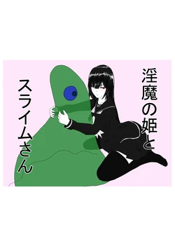 [Ka Y Souken] Inma no Hime to Slime-san