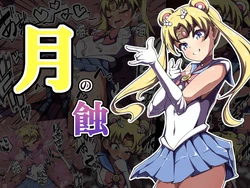 [Amanedou]  Tsuki no Shoku (Bishoujo Senshi Sailor Moon)