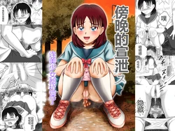 [Hitotsukami (Kitamura Kouichi)] Yuugata no Catharsis | 傍晚的宣泄  [Chinese]