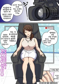 [Ichi Up (Ponpoko Heihachirou)] Kusuguri Massage Chair 5 Kochokocho Interview | 간지럼 마사지 의자 5 간질간질 인터뷰 [Korean]