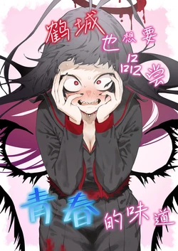 manga-image-1