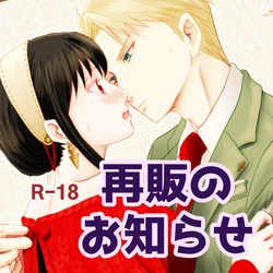[GORGE LINE (Katoly Inu)] Futsuu no Fuufu ni Naritakute...? (SPY x FAMILY) [Sample]