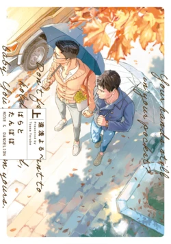 [Toasa Yorube] Bara to Tanpopo - Rose & Dandelion Jou