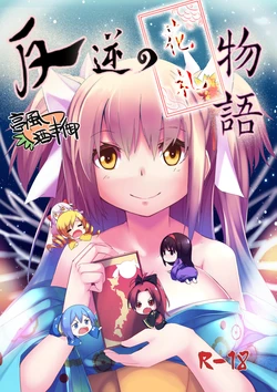 manga-image-1