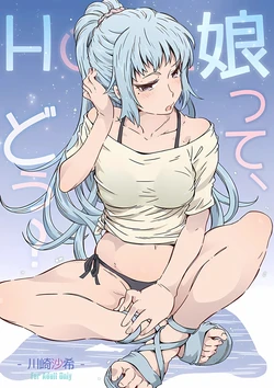 (C100) [RPG COMPANY 2 (Toumi Haruka)] HOME Musume tte, Dou? -Kawasaki Saki- (Yahari Ore no Seishun Love Come wa Machigatteiru.) [English] [CulturedCommissions]