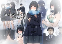 [Yukimaruya (Yukimuramaru)]  Kouyuubutsu Shoujo Bangaihen Yuki no Naka no Choushuu