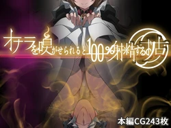 [Kaori no Chikara (Kaze no Koe)] Onara o Kagaserareru to 100% Shasei Suru Omise | 방귀를 뀌면 100% 사정하는 가게 [Korean]