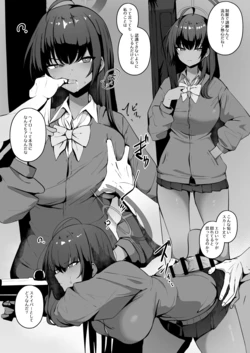 [Wakuwaku Kitchen] Fuyu no Hon Sono 1 Karin (Blue Archive)