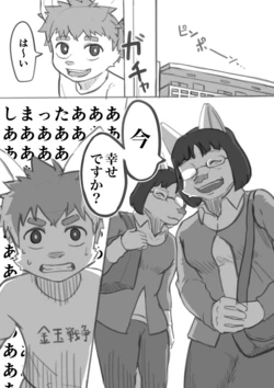 [Shinotsuku] Smoker vs Preacher [Japanese]