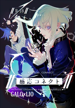 [Engi (Mihara)] Kannou Connect (Promare) [Digital]