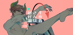 [Tsuruko] Itoshi no Intai x ED x Incubus-senpai, Ore ga Naoshite Iidesu ka? | 心爱的退役×阳痿×淫魔前辈, 让我来治好你吧? 番外 [Chinese] [冒险者公会] [Digital]