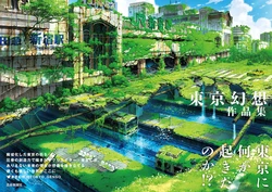 Tokyo Genso Art Works