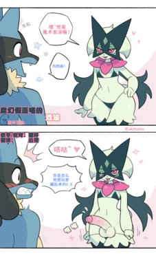 [AkiBun] Meowscarada's Magic Trick