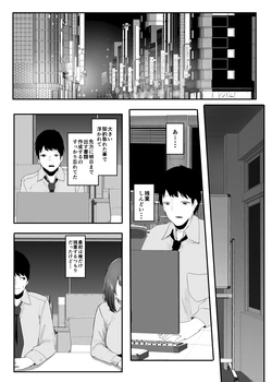 [Marushamo] Ore no Seiheki ga  Kouhai ni Baretara Kouhai mo Onaji Seiheki datta [Ongoing]