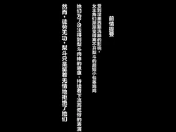 [Sazameki Dori (Sazameki)] Namaiki na Onna-domo ga Ore no Tanshou Houkei Chinpo o Kongan suru To LOVE-Ru 2 | 生意气的女人们恳求着我那短小包皮的小鸡鸡(2) (To LOVE-Ru) [Chinese]
