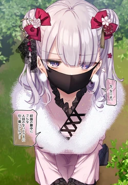 [Mankai Kaika] Oshougatsu Tokubetsu Mini CG ~Mana-chan to Hatsumoude♥~