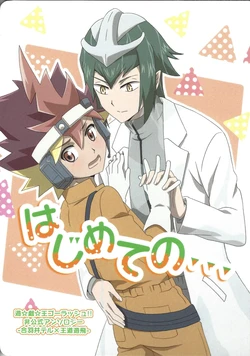 (Chou Ore no Turn 2023) [ABUNDANTIA (Various)] Hajimete no… (Yu-Gi-Oh! GO RUSH!!)