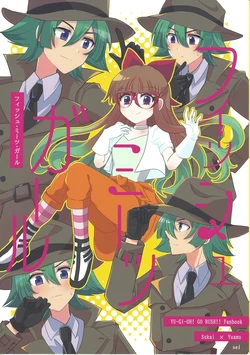 [XNG (Sei)] Fisshu mitsu garu (Yu-Gi-Oh! GO RUSH!)