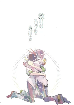 (Ore no Turn VS 2019) [Platinum Gacha (Kuroi Nanana)] Sukui no Hug o Ageru (Yu-Gi-Oh! ZEXAL)